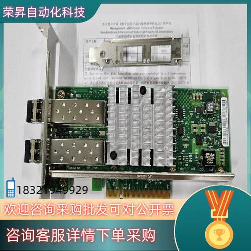 现货Intel82599ES万兆光口网卡X520DA2SR2PC