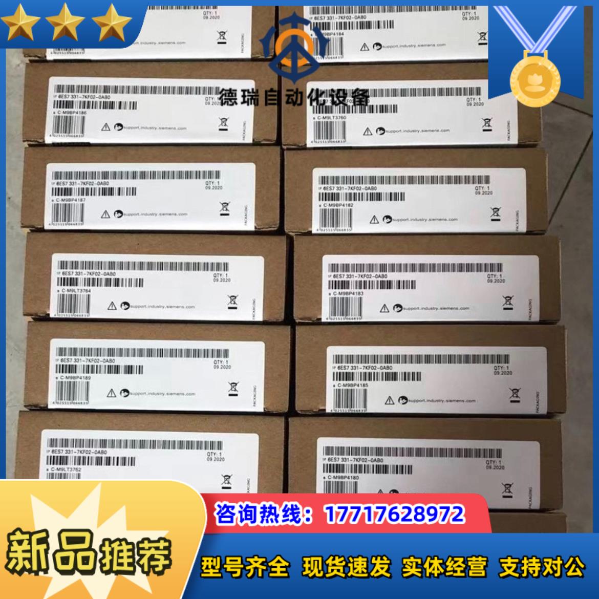 331-7KF02-0AB0 现货，议价