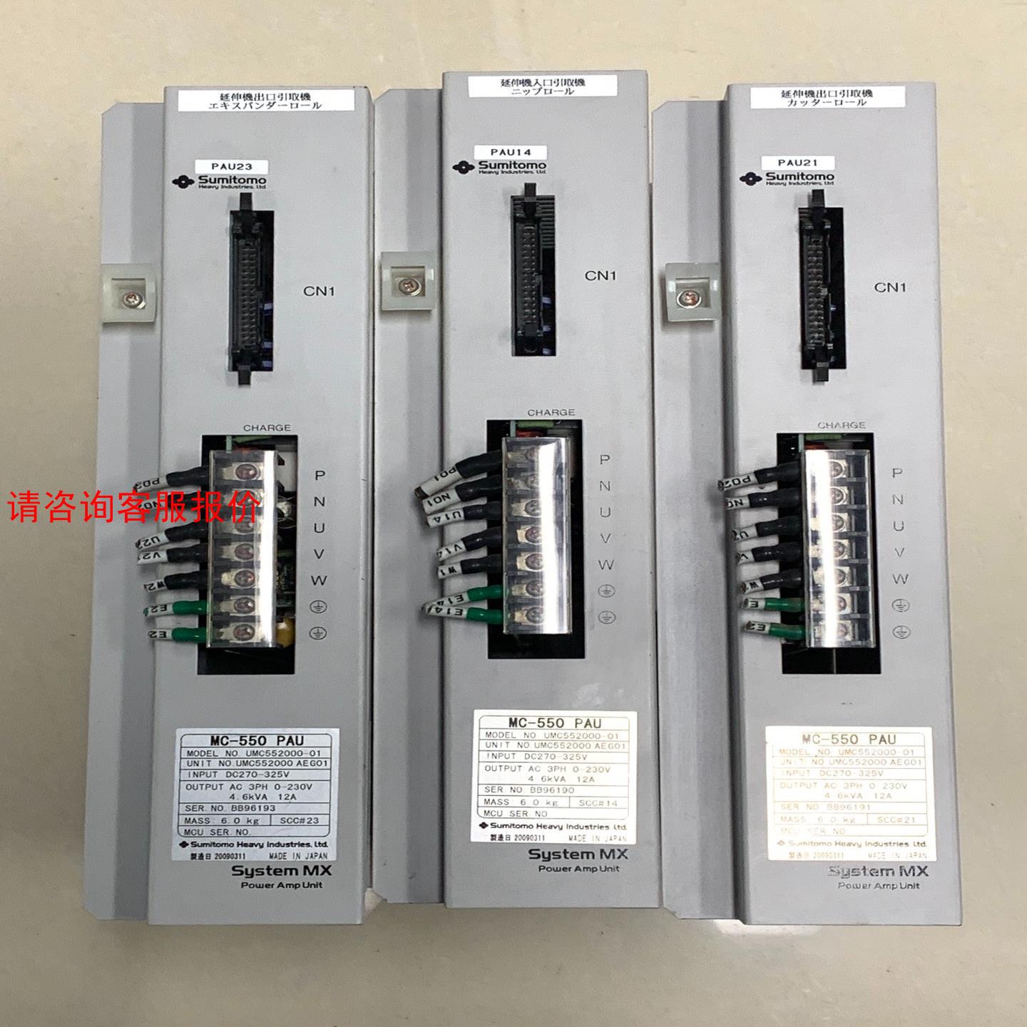 Sumitomo住友驱动器UMC552000-01现货实物拍