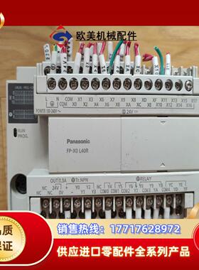 PLC FP-X0 L40R AFPX0L40R-F 成议价