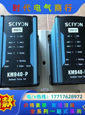 科远模块 KM940-P带底座议价
