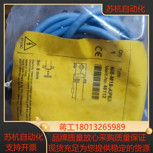 ⑩全新图尔克Ni8-M18-AP6X议价