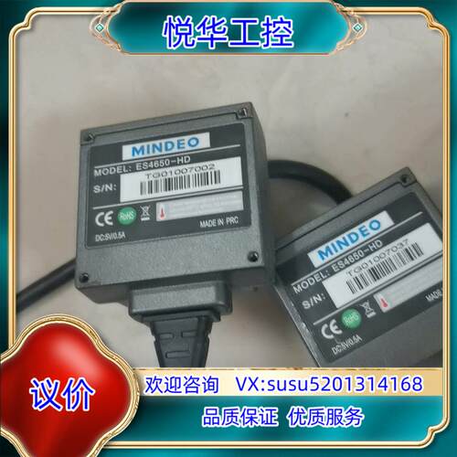 原装民德MINDEO  ES4650－HD条码器，议