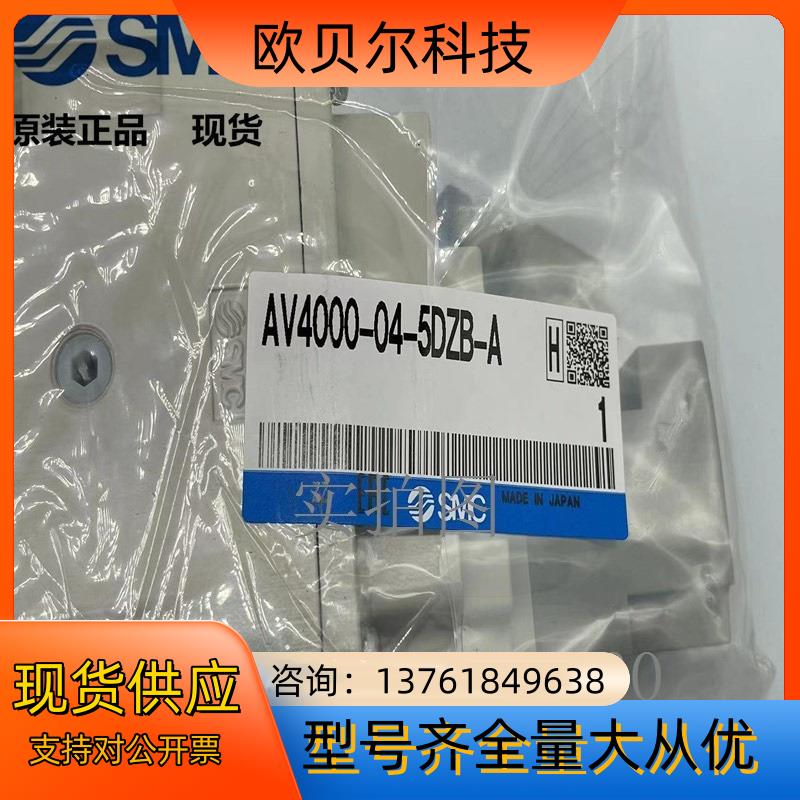 SMC电磁阀AV4000-04-5DZB-A缓慢启动阀全新原