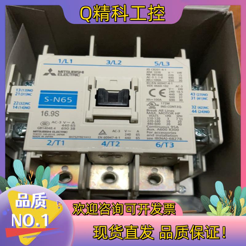 现货接触器S-N65