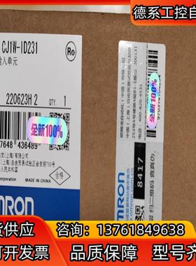 CJ1W-ID231全新输入单PLC全新原装正品货，