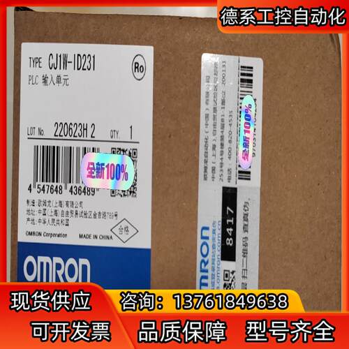 CJ1W-ID231全新输入单PLC全新原装正品货，