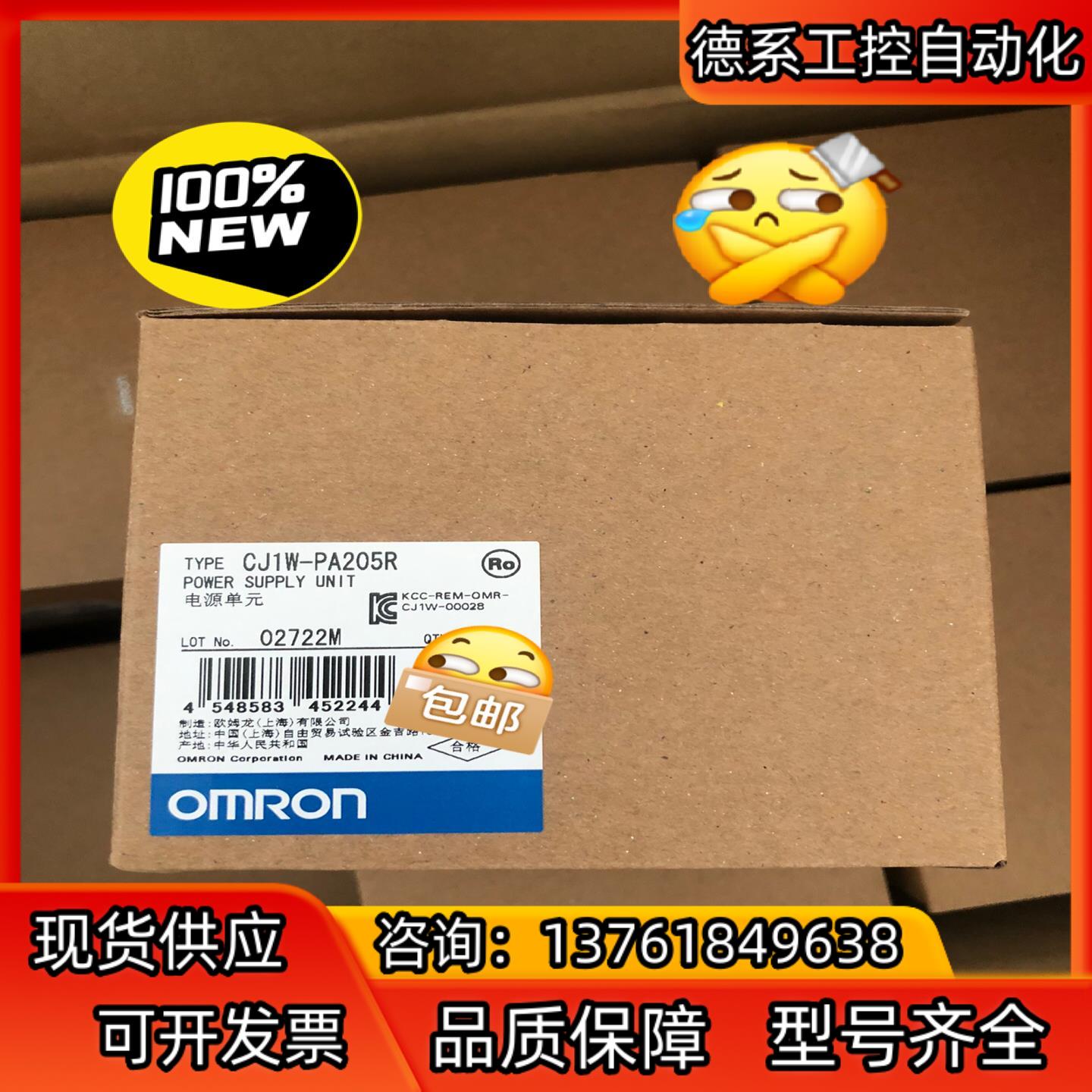 全新原装正品电源CJ1W-PA205R. 420