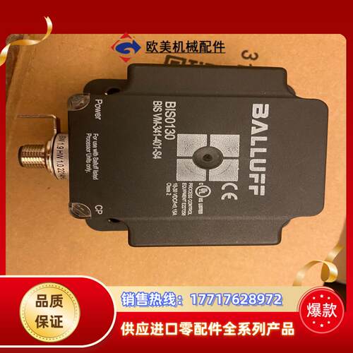 巴鲁夫RFID读写器议价