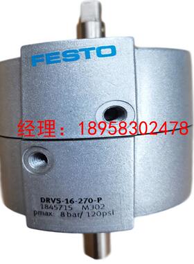 FESTO摆动气缸DRVS-40-90-180-P DRVS-40-270-P 1845724