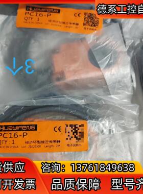 经济环型接近传感器PC16-P型2件单价40