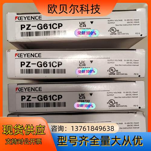 PZ-G51CP，PZ-G61CP基恩士传感器全新原装正品现