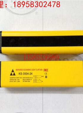 【鑫利达】安全光幕光栅KS-2014-24 CE认证 质保3年 总长320MM