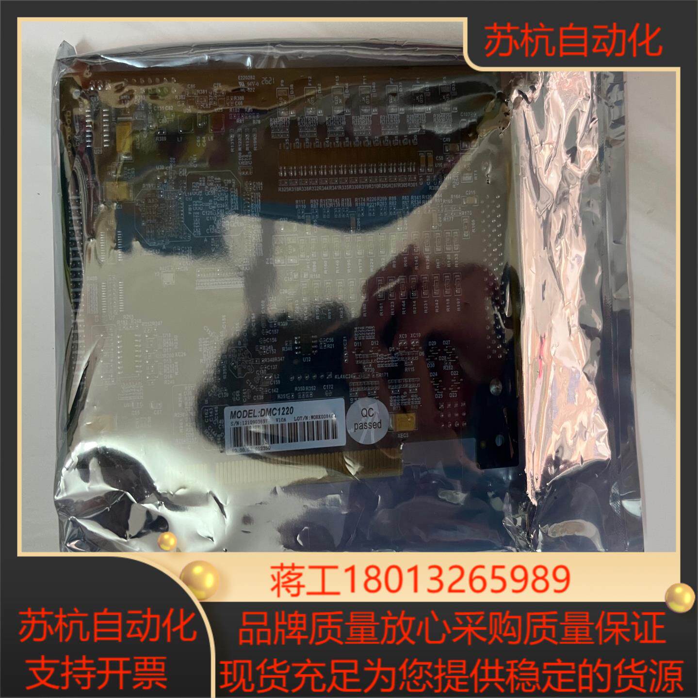 雷赛智能运动控制卡DMC1220 现货