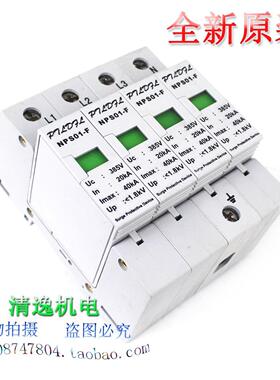 宁普 NPS01-F 4P 电源防雷器 385V 20-40