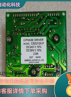现货东方步进驱动器CSD2120-P