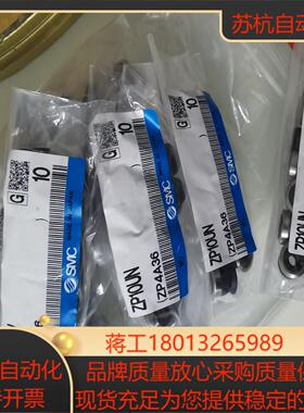 全新原装正品SMC真空吸盘ZP10UN120个，有需要老议价