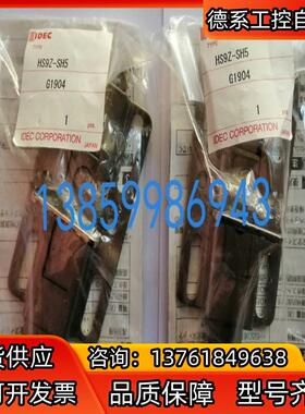 和泉IDEC安全门滑插式执行件HS9Z-SH5