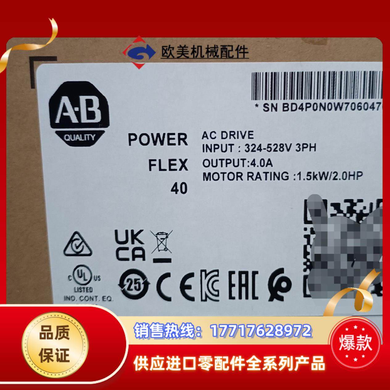 22B-D4P0N104 罗克韦尔正品行货 直发现货议价