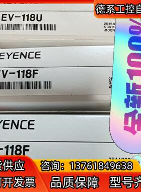 基恩士传感器EV-118U  EV-118F  全新原装正品
