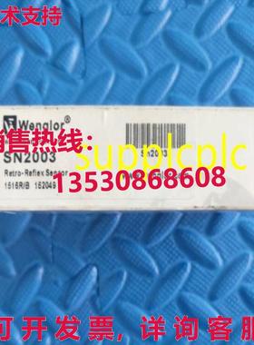 原装供应光电开关 SN2003 wenglor  带包装