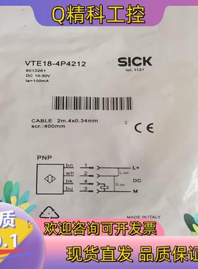 现货全新原装SICK施克 VTE18-4P4212 601326