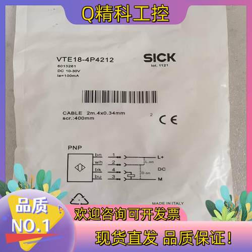 现货全新原装SICK施克 VTE18-4P4212 601326