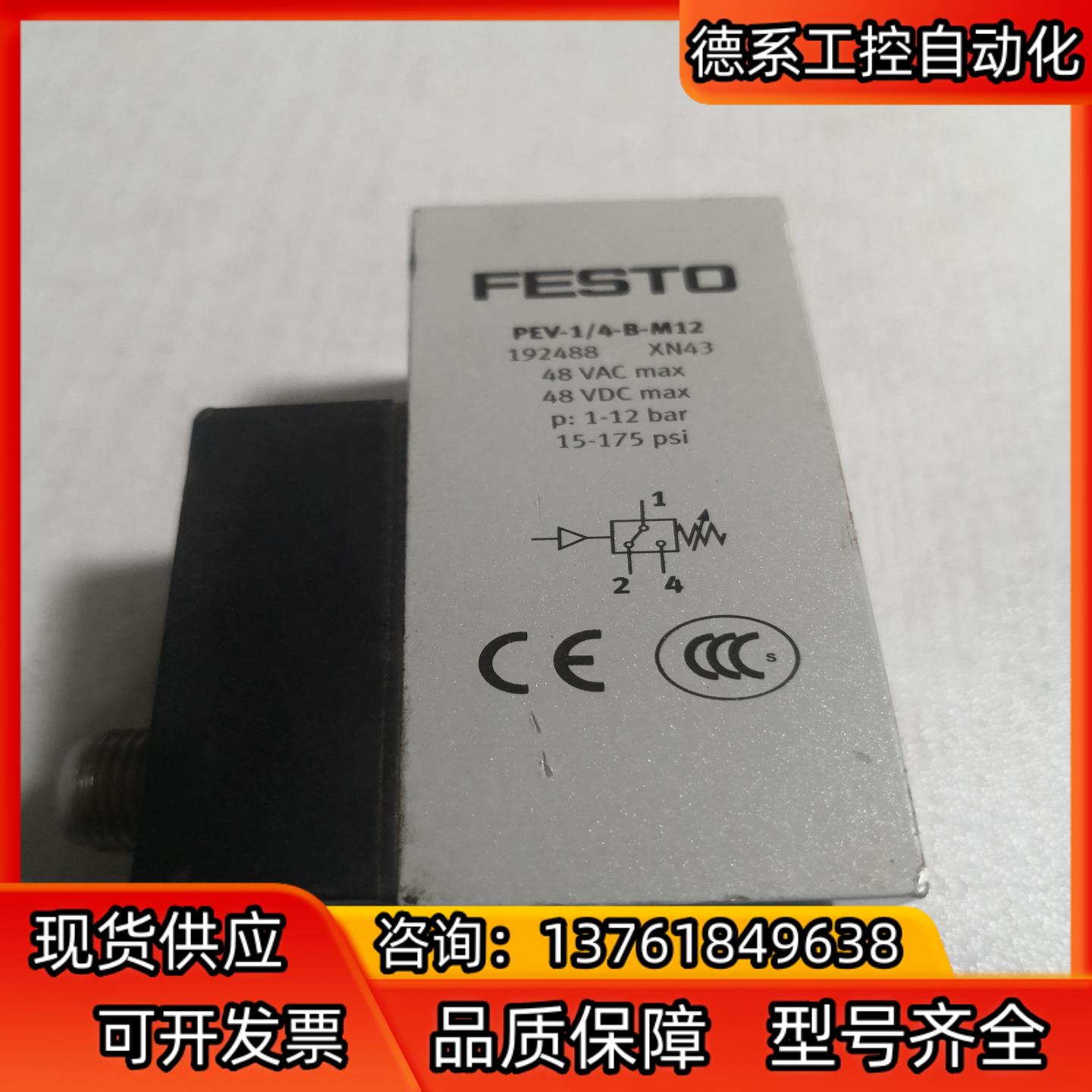费斯托FESTO压力开关  PEV-14-B-M12