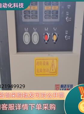 现货利达 LD5501EN 一路 气体灭火控制器主机老款 通