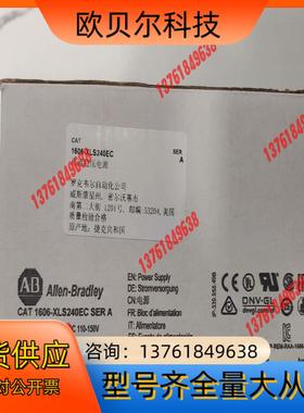 #罗克韦尔 1606-XLS240EC  现货2个