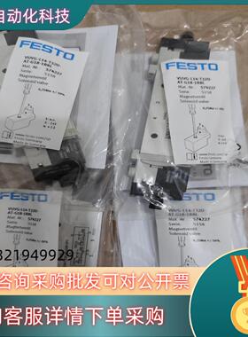 现货费斯托电磁阀574227