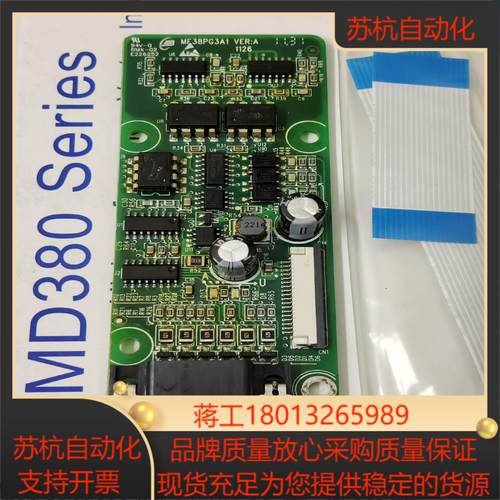 汇川MD380变频器PG卡MD38PG3/MF38PG3A1