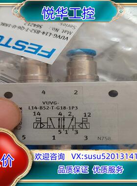 费斯托VUVG-L14-B52-T-G18-1P3议价