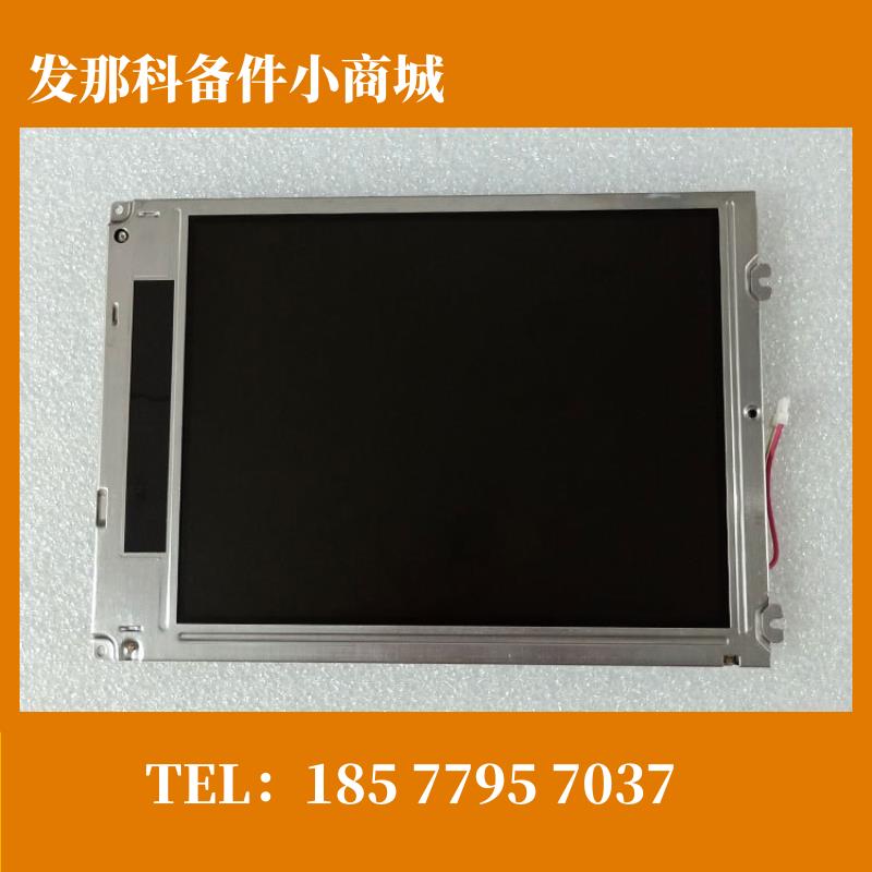 fanuc 8.4寸工控显示器LQ084V1DG21发那科OI系统显示屏全新现货