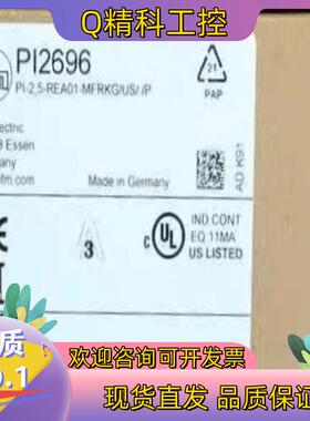 现货PI2696 易福门全新压力传感器 PI-2.5-REA01