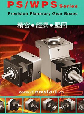 NEWSTART/纽氏达特行星减速机PS115L2-20-P2-S2 /24/25 /30/32