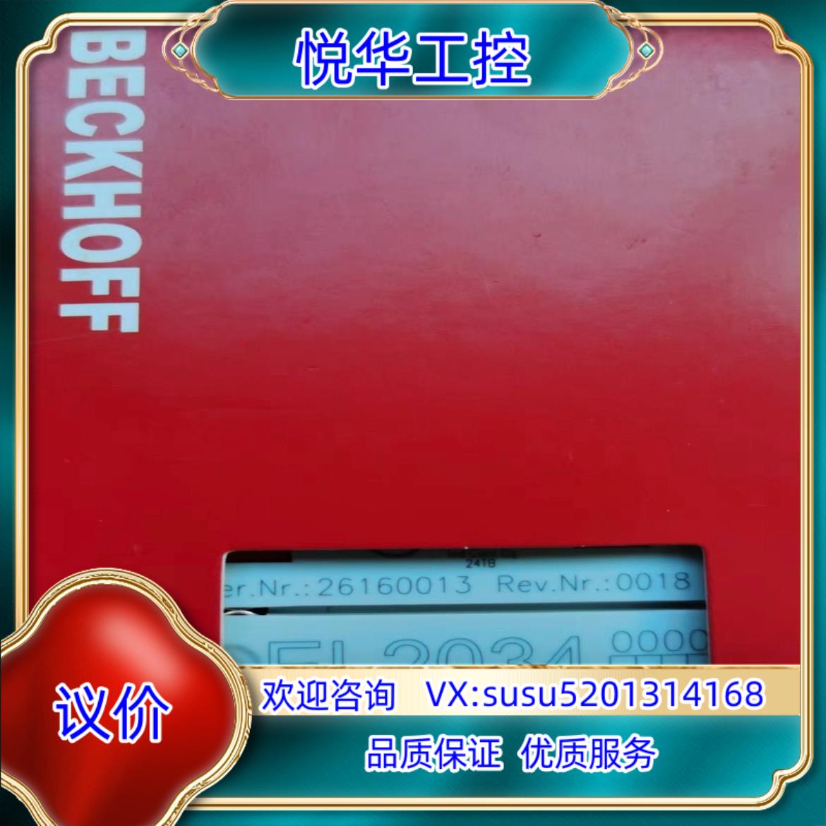 原装倍福EL2034输入输出模块 全新原装正品现货议