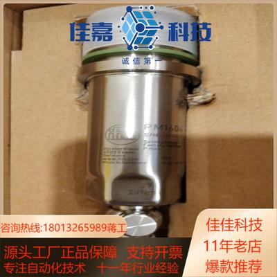易福门IFM PM1604 全新