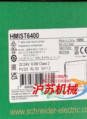 HMIST6400触摸屏新到货全新原装正品