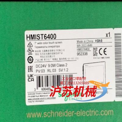 HMIST6400触摸屏新到货全新原装正品