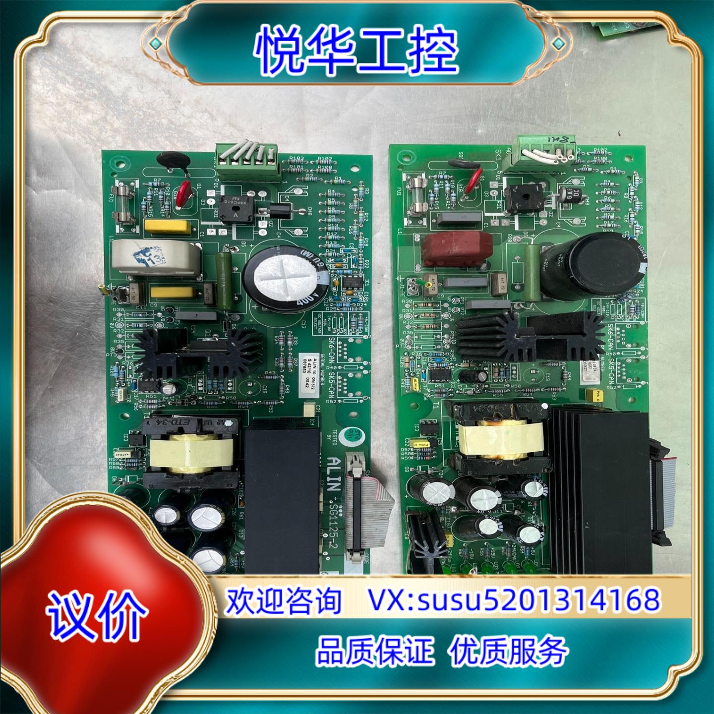 JOVE JVE-S2 94V-0主板成色型号如图要的联系议议价