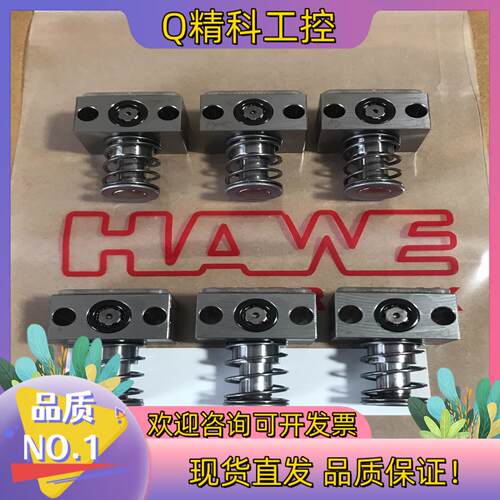 现货全新HAWE哈威MPE9柱塞副 哈威 液压配件