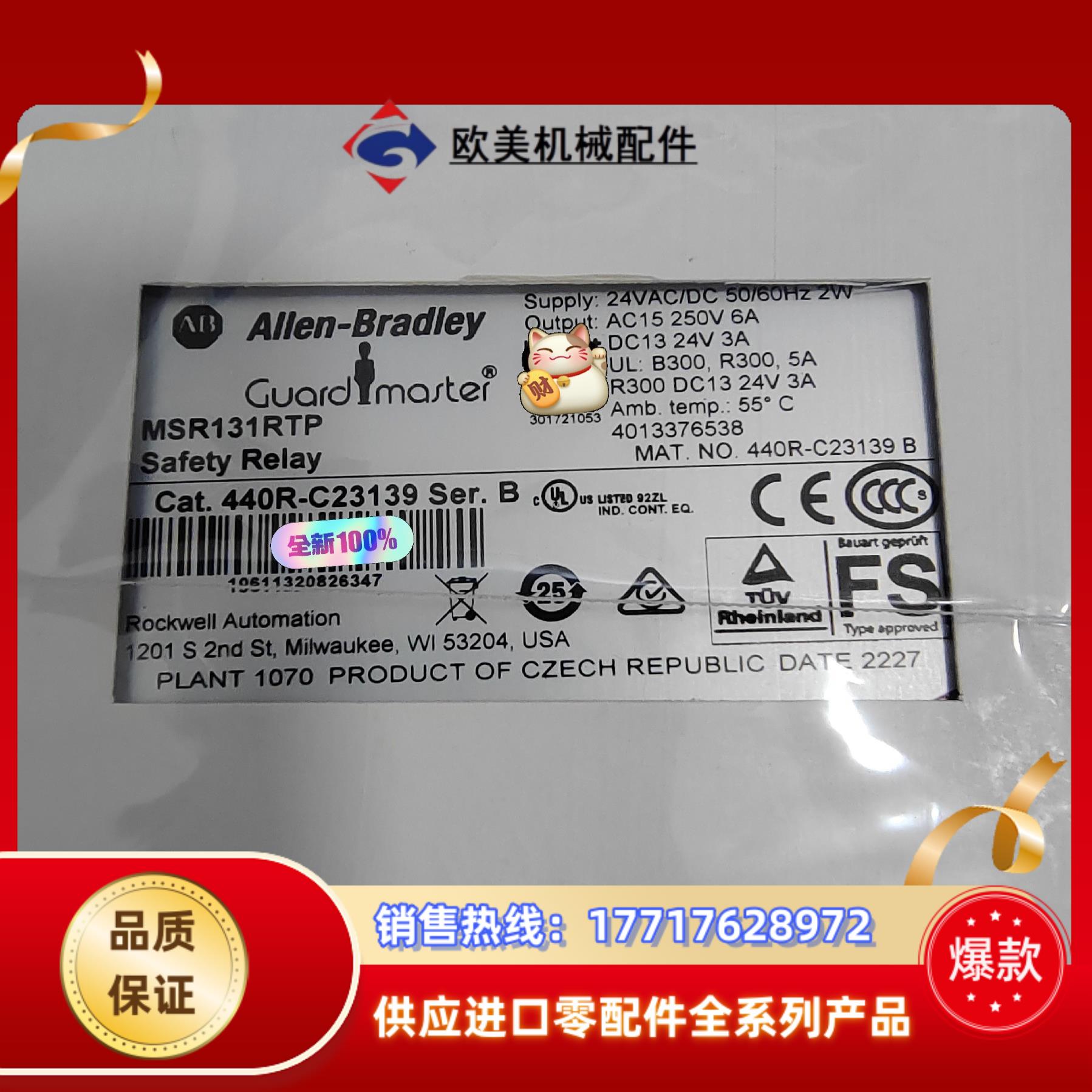 罗克韦尔继电器MSR131RTP 440R-C23139原装议价