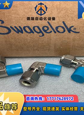 世伟洛克SS-8M0-2-4RT，不锈钢卡套管接头，外螺纹弯议价