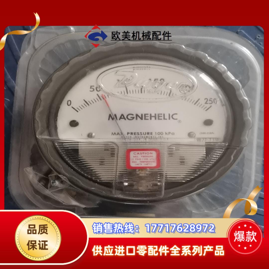 DWYER德威尔压差表，2000一60pa，0一250pa，议价