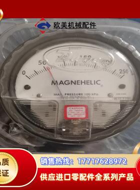 DWYER德威尔压差表，2000一60pa，0一250pa，议价