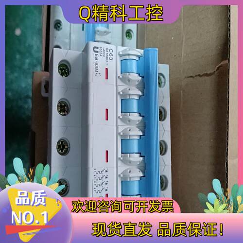 现货厦门宏发小型断路器4pC63A