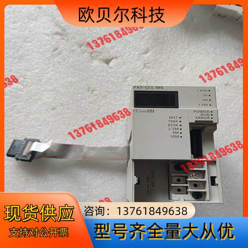 PLC  FX5-CCL-MS ，成色如图，需要的联