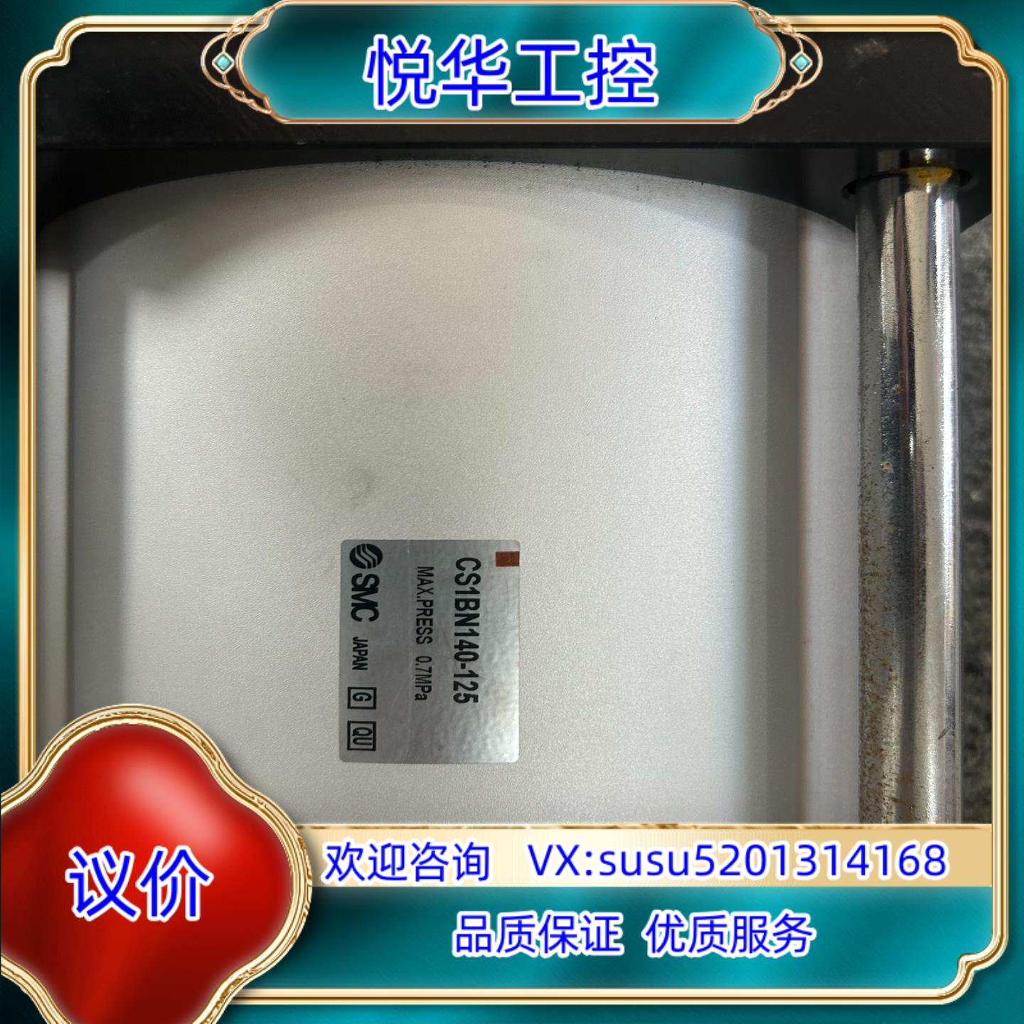 SMC CS1BN140-125气缸 原装正品未使用议价