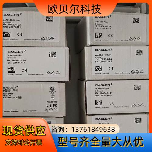 巴斯勒BASLER工业相机acA型号齐全冰点acA250
